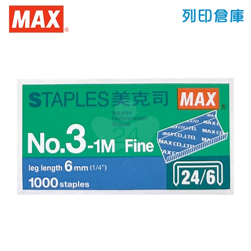 MAX 美克司 釘書針3號 NO.3-1M/盒