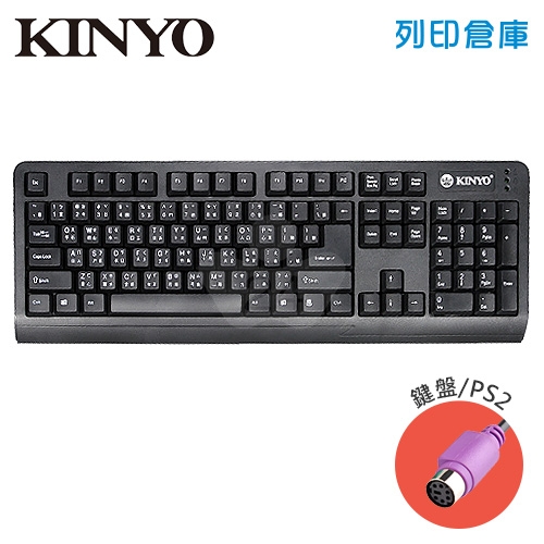 KINYO KB-18B標準鍵盤(PS2)