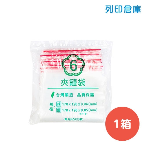 PE 6號夾鏈袋 / 由任袋 / 封口袋 / 170mm*120mm (70包/箱)