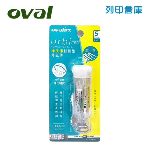 OVAL歐文 QDR-506-NC 透明色 橡皮擦替換型修正帶（立可帶）／個