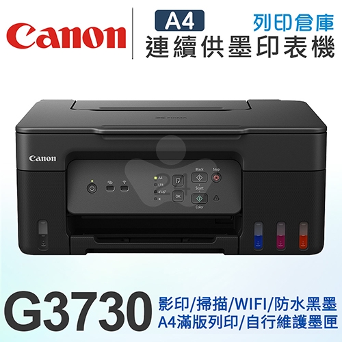 Canon PIXMA G3730 原廠大供墨複合機