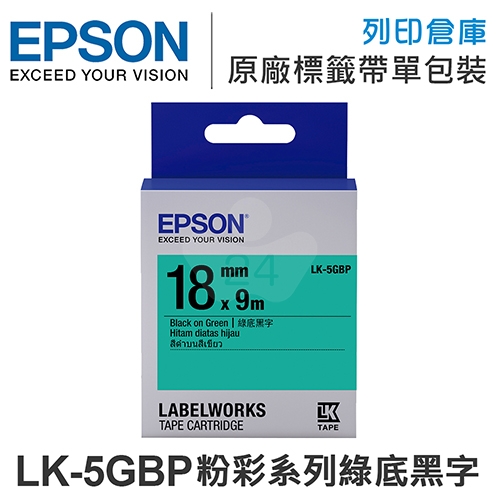 EPSON C53S655405 LK-5GBP 粉彩系列綠底黑字標籤帶(寬度18mm)