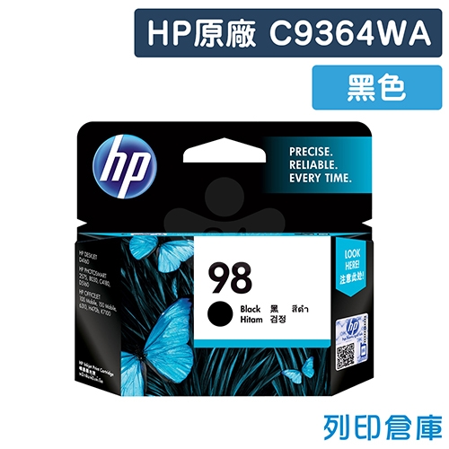 HP C9364WA (NO.98) 原廠黑色墨水匣