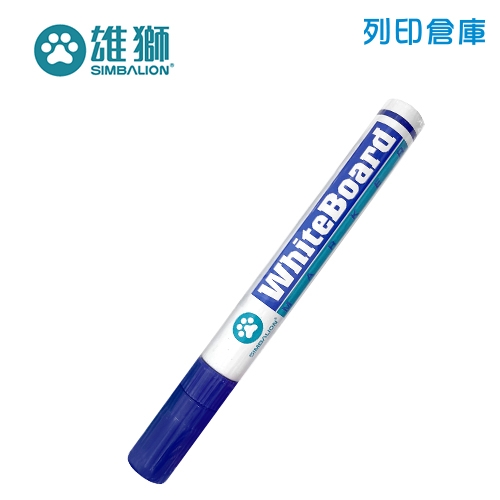 SIMBALION 雄獅 NO.230 藍色白板筆 (尖頭) 1支