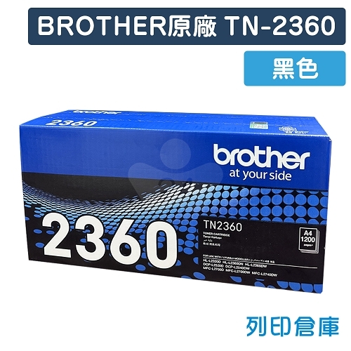 BROTHER TN-2360 / TN2360 原廠黑色碳粉匣