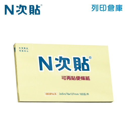 N次貼 3X5 標準型便條紙單包 黃色  (100張/本)  - 61127