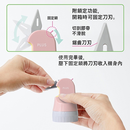 【日本文具】PLUS普樂士 40-977 26mm 開箱刀個人資料保護章 隱私開箱章 粉色