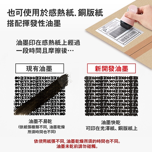 【日本文具】PLUS普樂士 40-977 26mm 開箱刀個人資料保護章 隱私開箱章 粉色