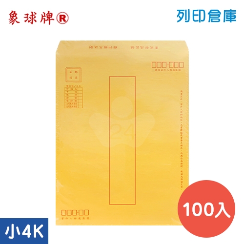 象球牌 紅印框 黃牛皮公文封(大) 小4K信封 / 365x260mm - 大包 (100入/包)