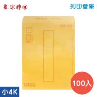 象球牌 紅印框 黃牛皮公文封(大) 小4K / 365x260mm (100入/包)