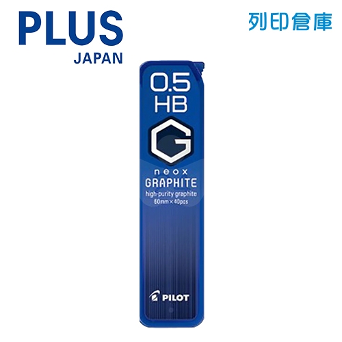 PILOT 百樂 HRF-5G-HB 超級G 0.5自動鉛筆芯 - HB