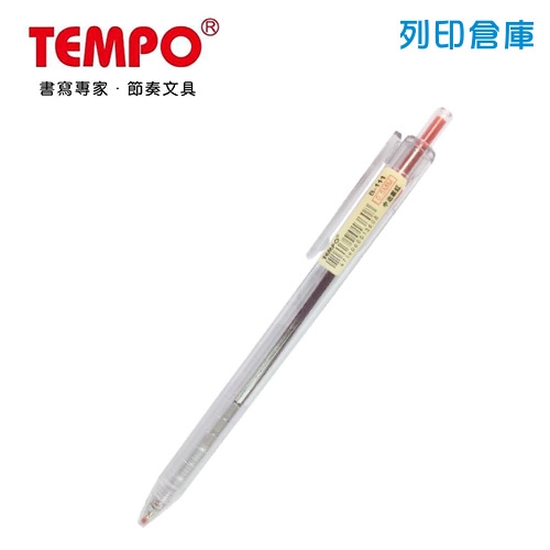 TEMPO 節奏 B-111 自動中油筆 0.5 紅色 1支