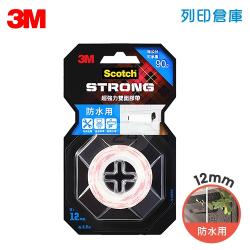 3M Scotch V1207N 防水用 VHB超強力雙面膠帶 12mm x 1.5M 每公分可承重140g / 卷