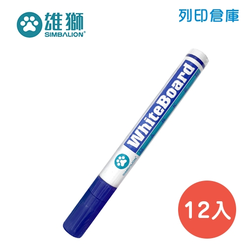 SIMBALION 雄獅 NO.230 藍色白板筆 (尖頭) 12入/盒