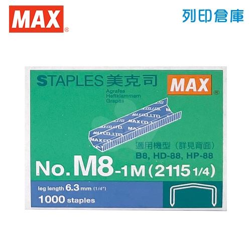 MAX 美克司 釘書針B8 NO.M8-1M/盒