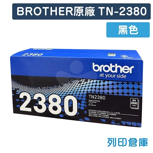 BROTHER TN-2380 / TN2380 原廠黑色高容量碳粉匣