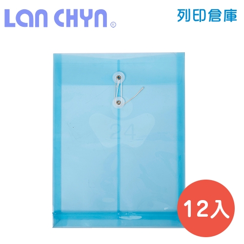 連勤 EN01A 直式繞繩A4公文袋 - 藍色 12入 / 包