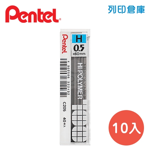 PENTEL 飛龍 C205-H 0.5 自動鉛筆芯 10入/盒