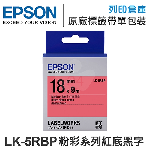 EPSON C53S655403 LK-5RBP 粉彩系列紅底黑字標籤帶(寬度18mm)