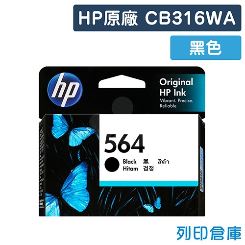 HP CB316WA (NO.564) 原廠黑色墨水匣