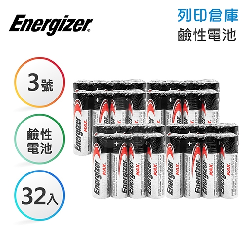 Energizer勁量 3號 鹼性電池4入*8組