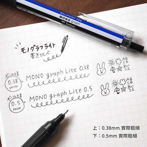 【日本文具】TOMBOW蜻蜓 MONO graph Lite BC-MGLE25 煙燻系 白桿 黑墨 0.5 油性原子筆