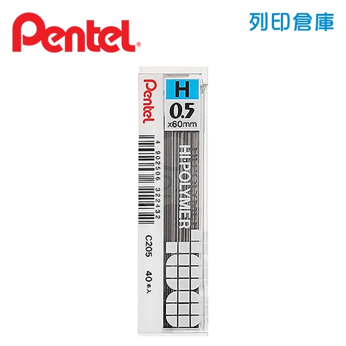 PENTEL 飛龍 C205-H 0.5 自動鉛筆芯 1個