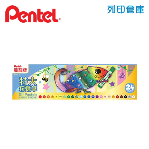 PENTEL 飛龍 GHT2-24T 變色龍特大粉蠟筆24色