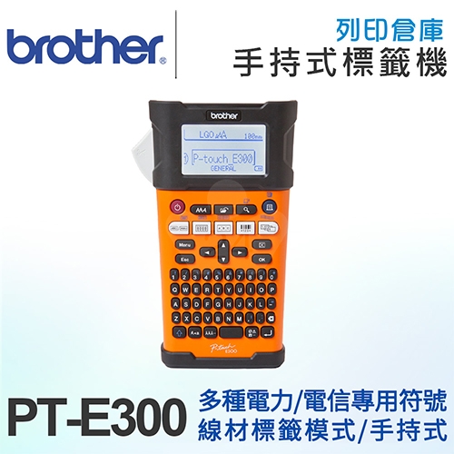 Brother PT-E300 / PT-E300VP 工業用手持式線材標籤機 (適用最寬至18mmTZe護貝標籤帶)
