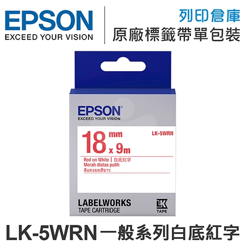EPSON C53S655402 LK-5WRN 一般系列白底紅字標籤帶(寬度18mm)