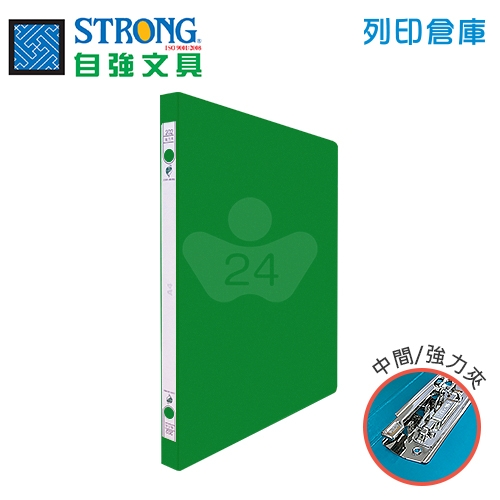 STRONG 自強 202 環保中間強力夾-綠 1本