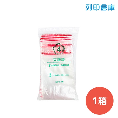 PE 4號夾鏈袋 / 由任袋 / 封口袋 / 120mm*85mm (130包/箱)