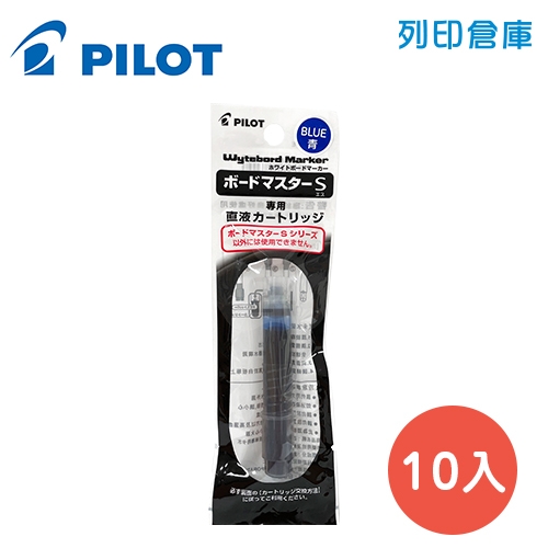 PILOT 百樂 P-WMSRF8-L 藍色 白板筆卡水-極細 10入/盒