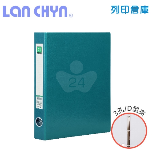 連勤 LC-710D G 1吋三孔D型夾 紙質資料夾－綠色1本