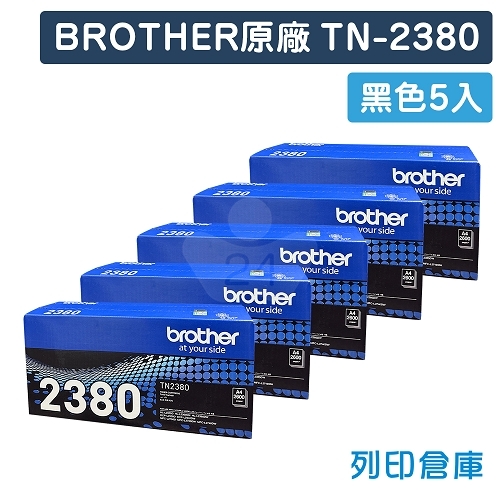 BROTHER TN-2380 / TN2380 原廠黑色高容量碳粉匣(5黑)