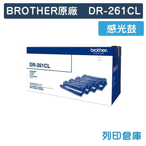 BROTHER DR-261CL / DR261CL 原廠感光鼓 1黑3彩組合包