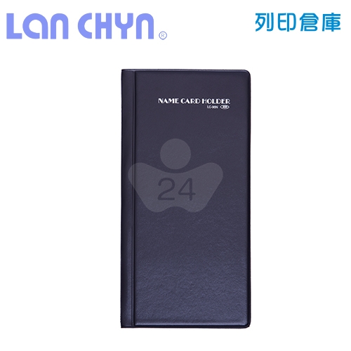 連勤 LC-96N  PVC高級發泡皮名片簿 96名 - 藍色1本