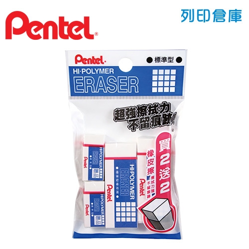 PENTEL 飛龍 XOPP39-33 標準型橡皮擦促銷包 (2大+2小)