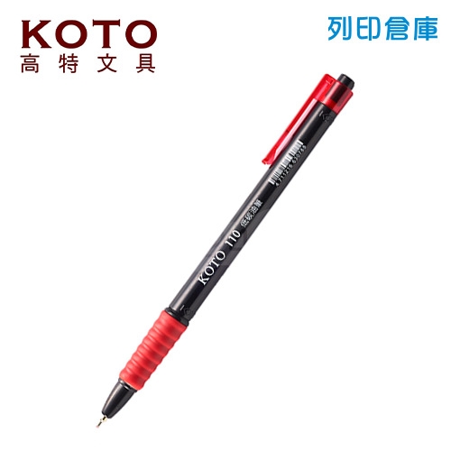 KOTO 高特 110 活性自動中油筆 0.7 紅色 1支