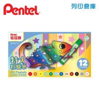 PENTEL 飛龍 GHT2-12T 變色龍特大粉蠟筆12色