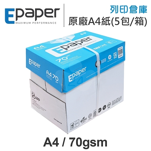 E-paper 高白影印紙 A4 70g 70磅 (5包/箱)