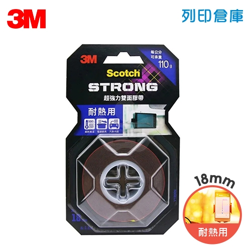 3M Scotch V1806N 耐熱用 VHB超強力雙面膠帶 18mm x 1.5M 每公分可承重110g / 卷