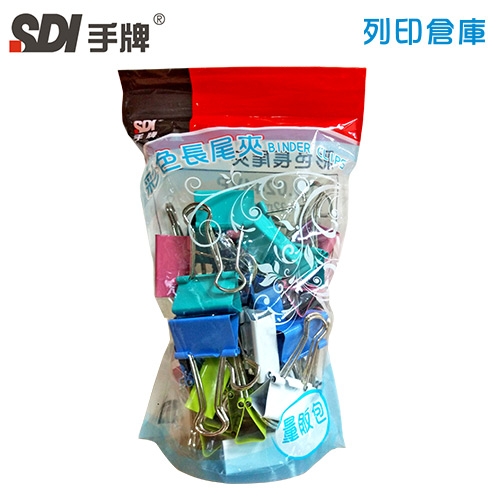 SDI 手牌 NO.0244VP 彩色長尾夾 32mm 量販包 (36支/包)