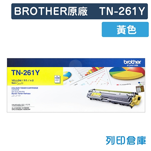 BROTHER TN-261Y / TN261Y 原廠黃色碳粉匣