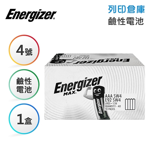 Energizer勁量 4號 鹼性電池 4入*10組／盒