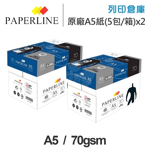 PAPERLINE 多功能影印紙 A5 70g 70磅 (10包/箱)x2