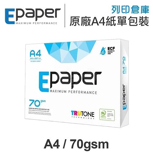 E-paper 高白影印紙 A4 70g 70磅 (單包裝)