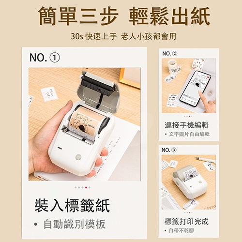 NIIMBOT精臣 B1 大尺寸熱感應標籤機 流光銀 (適用25-50mm標籤帶)