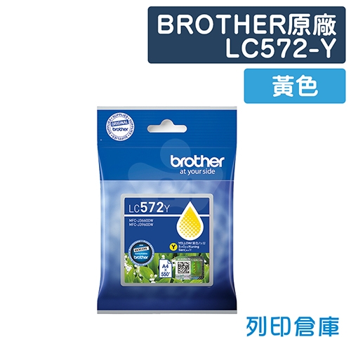 BROTHER LC-572 Y / LC572Y 原廠黃色防水墨水匣
